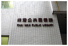 Chai Wan Public Library